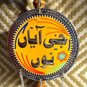 Truck Art Rounded Hanging Plate