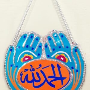 Handcrafted Islamic Wall Hanging – “Customized” Calligraphy with Decorative Hands & Bells