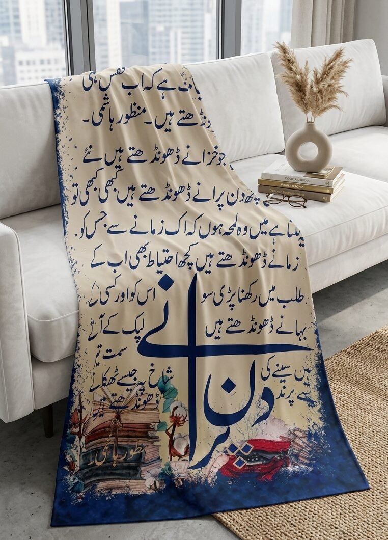 "Purane Din" – Royal Indigo Poetry & Vintage Literature Dupatta