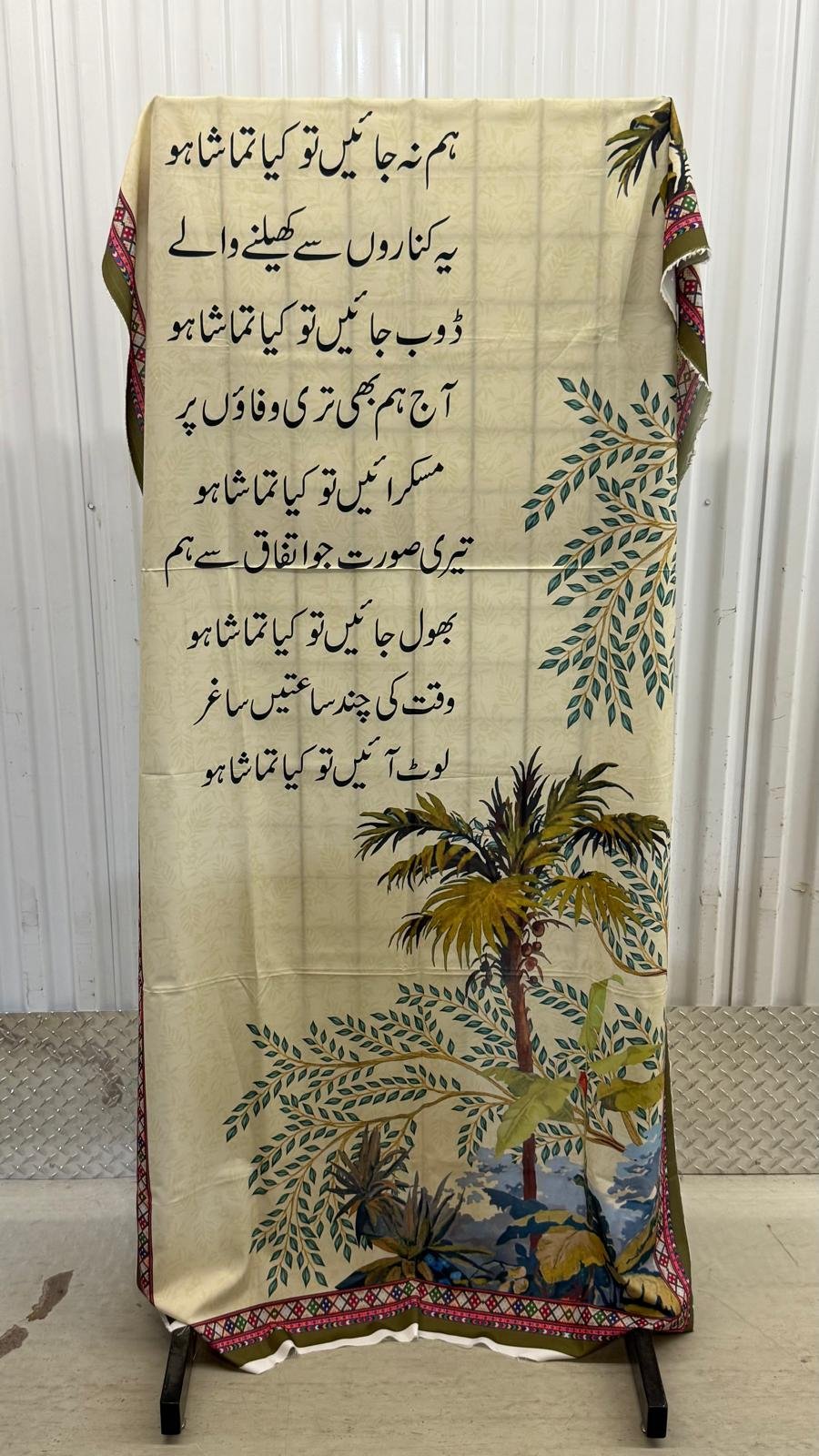 "Bahar-e-Nazam" – Botanical Urdu Poetry Dupatta - Image 2