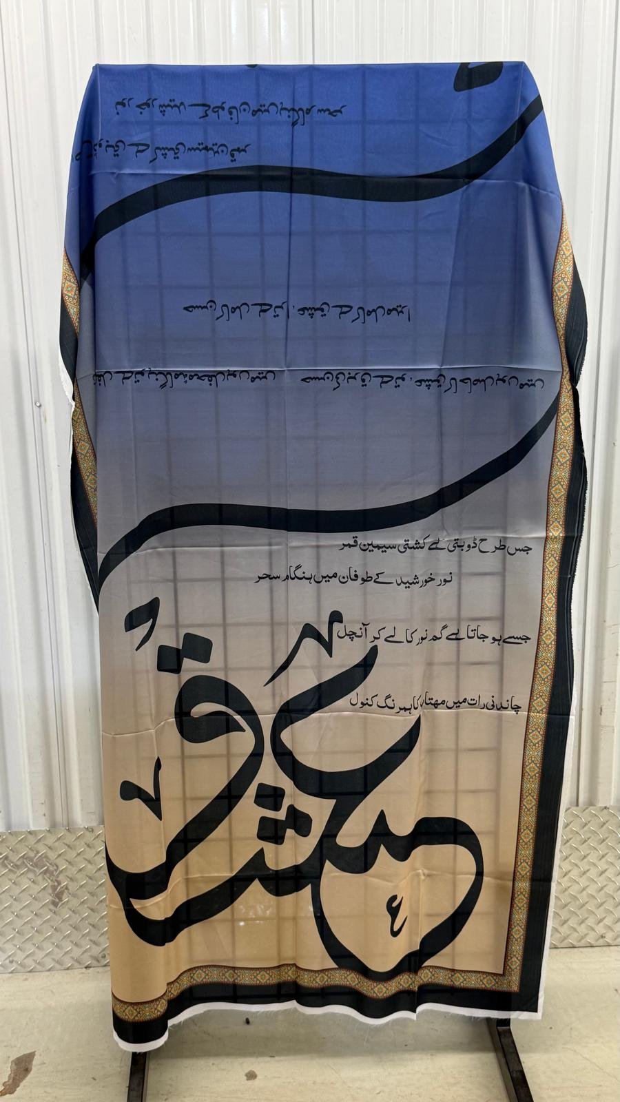 "Dastaan-e-Ishq" – Ombré Urdu Poetry Calligraphy Dupatta - Image 2